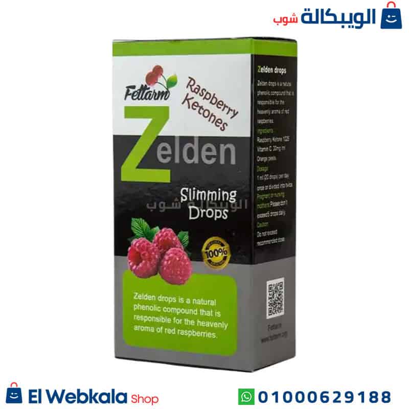 Zelden Slimming Drops (3) نقط زيلدن لزيادة الحرق