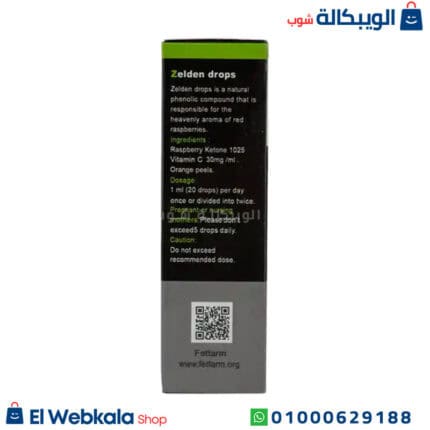 نقط زيلدن لزيادة الحرق