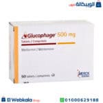 جلوكوفاج 500