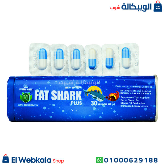 كبسولات فات شارك بلس للتخسيس