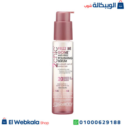 سيروم جيوفاني للشعر