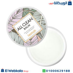 كريم تنظيف البشرة