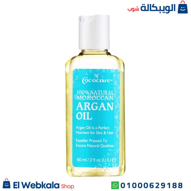 Argan Oil .. زيت الأرجان المغربي