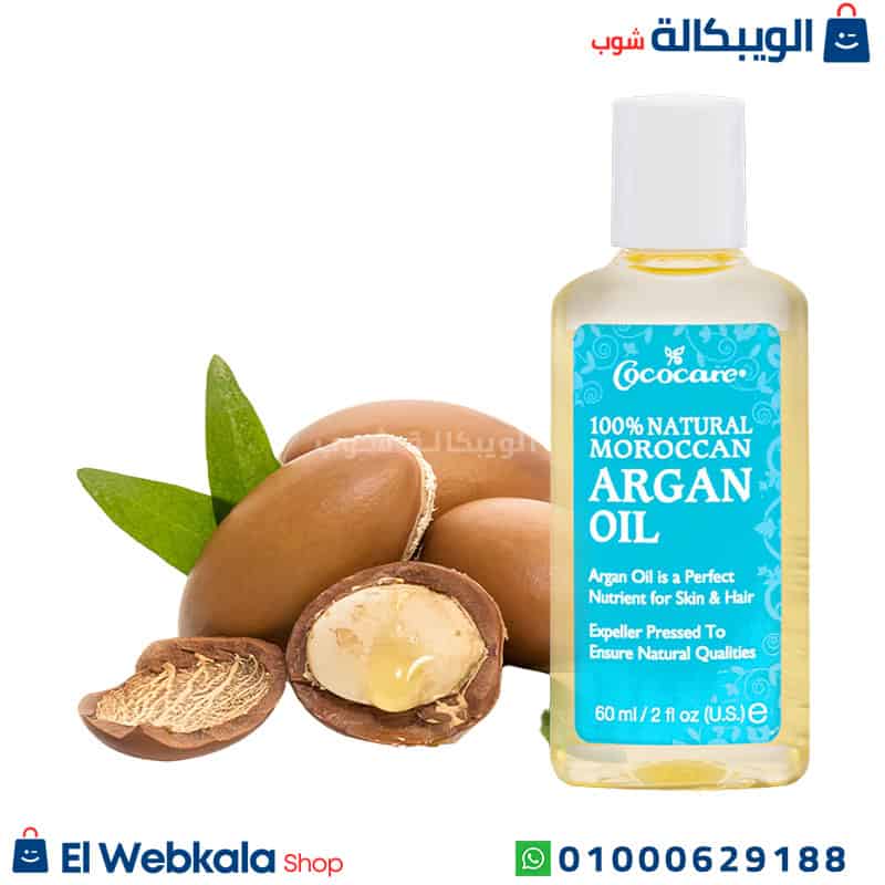 Argan Oil . زيت الأرجان المغربي