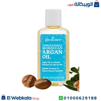 زيت الأرجان المغربي