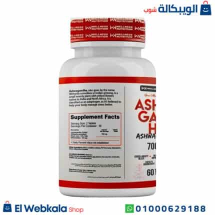 حبوب أشواغاندا