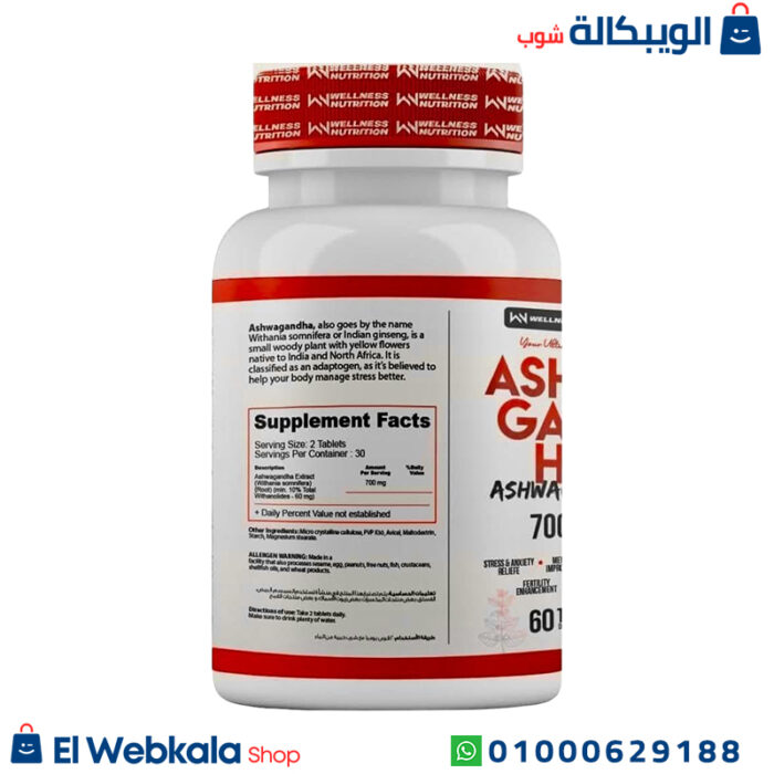حبوب أشواغاندا