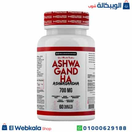 حبوب أشواغاندا