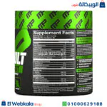 مكمل بري ورك اوت
