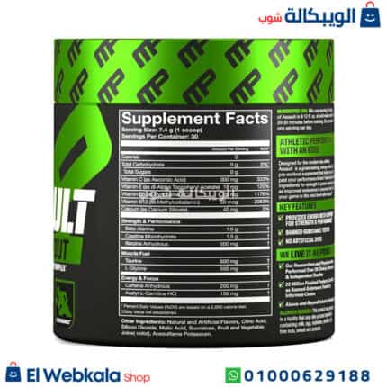 مكمل بري ورك اوت