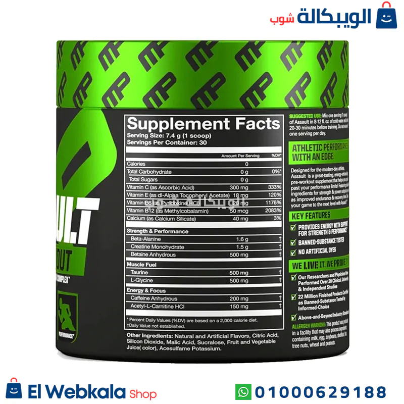 مكمل بري ورك اوت