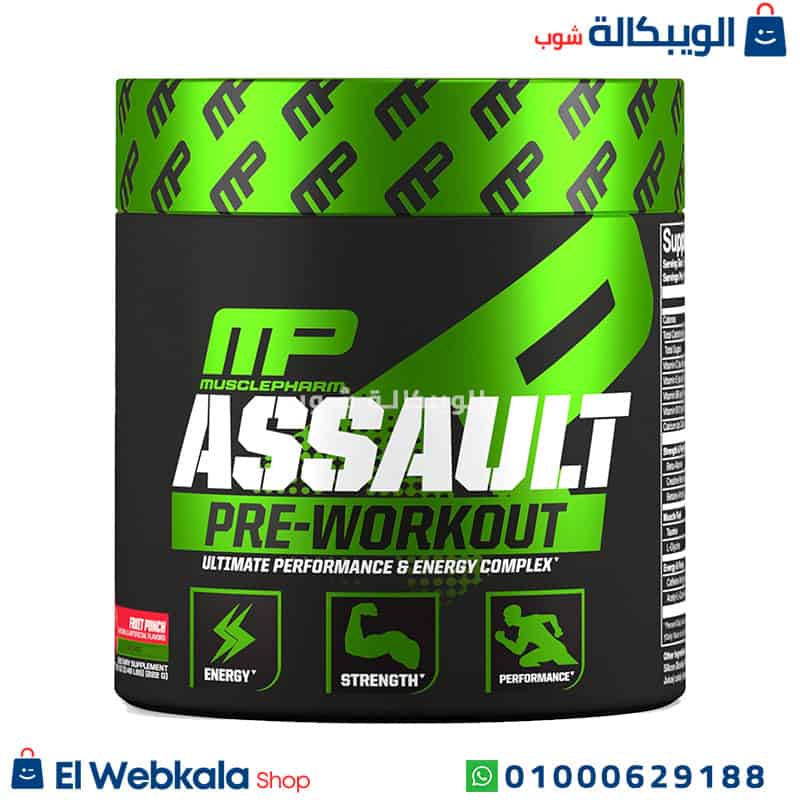 Assault مكمل بري ورك اوت