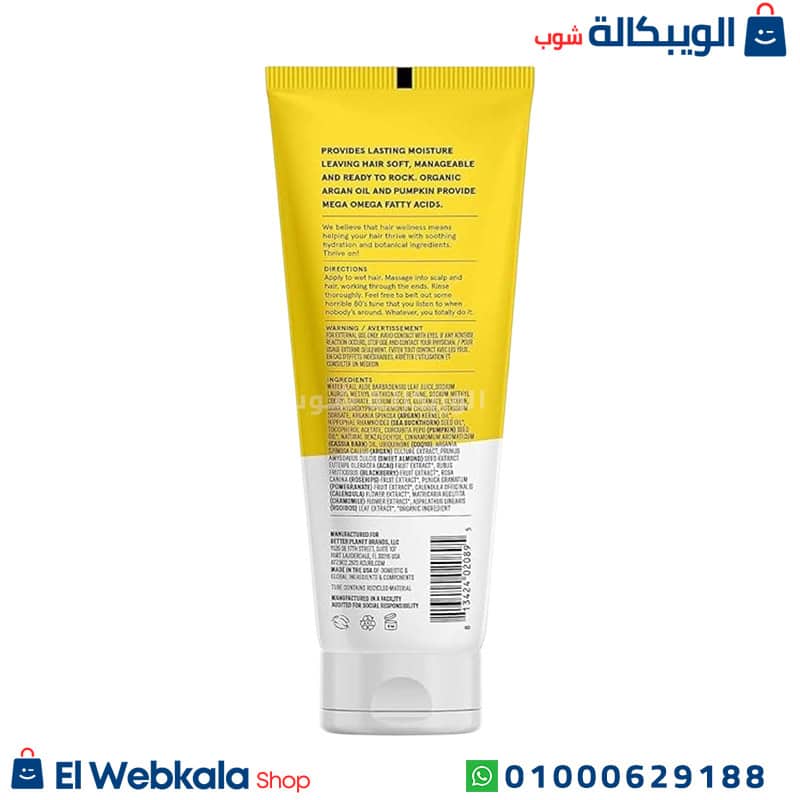 Acure .. شامبو ارجان Acure