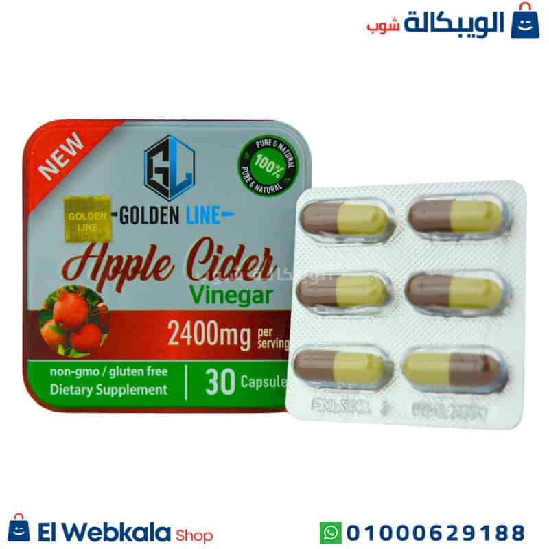 Apple Cider Golden Line.. Apple Cider Vinegar حبوب