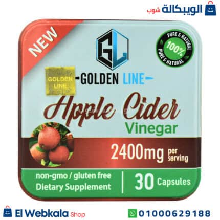 apple cider vinegar حبوب