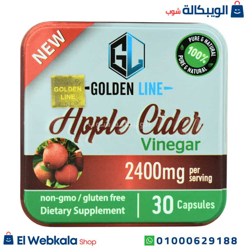 Apple Cider Golden Line Apple Cider Vinegar حبوب