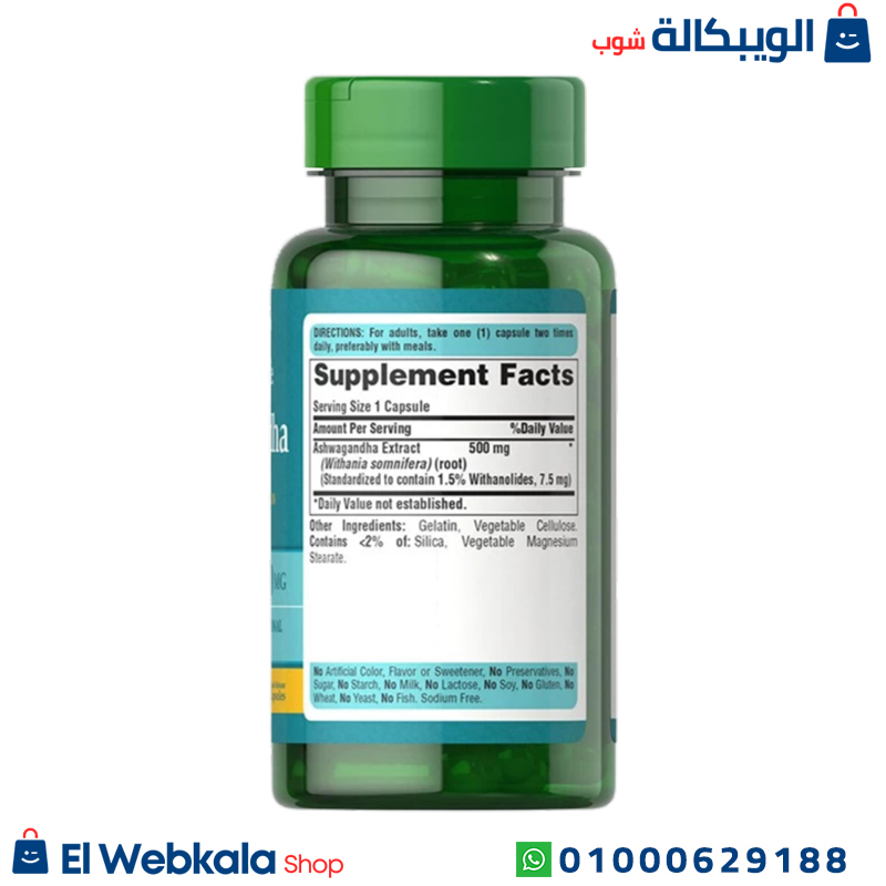 Ashwagandha .. اشواغاندا كبسول