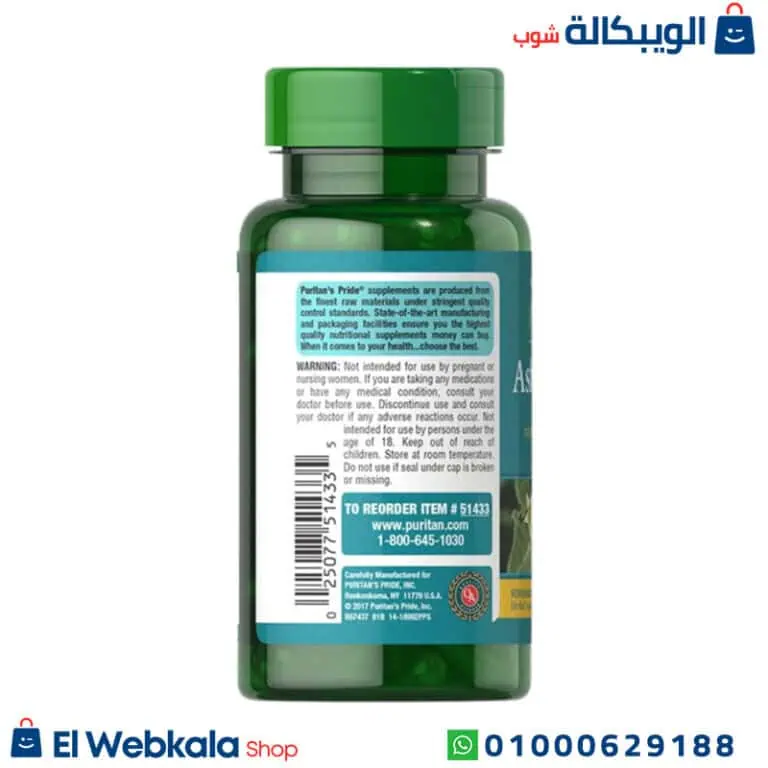 اشواغاندا كبسول