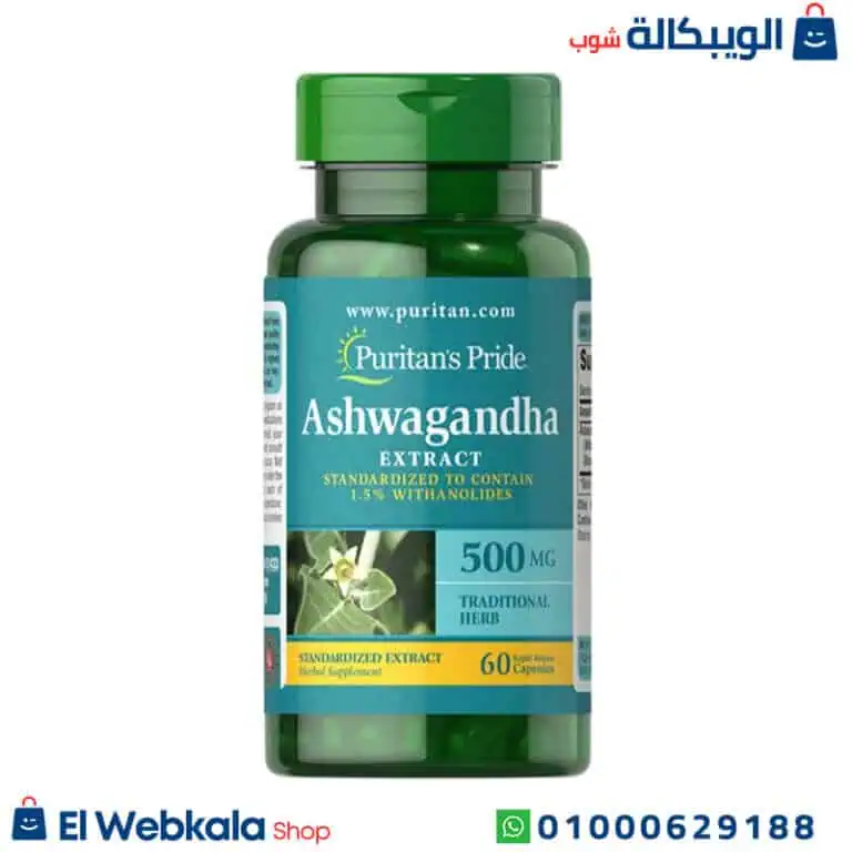اشواغاندا كبسول