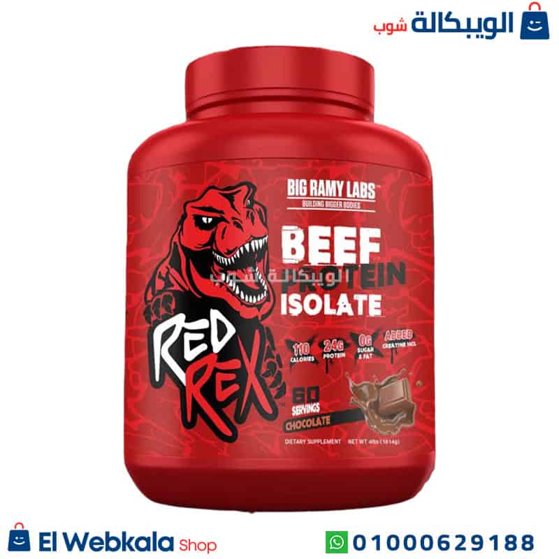 Beef Protein بيج رامي بروتين
