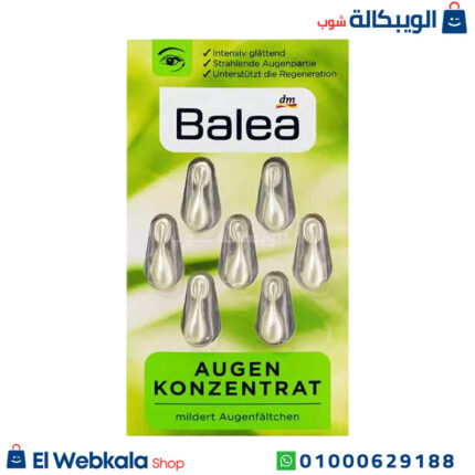 علاج التجاعيد تحت العين من باليا