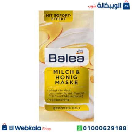 ماسك العسل والحليب