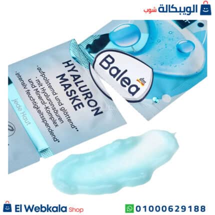 ماسك الهيالورونيك