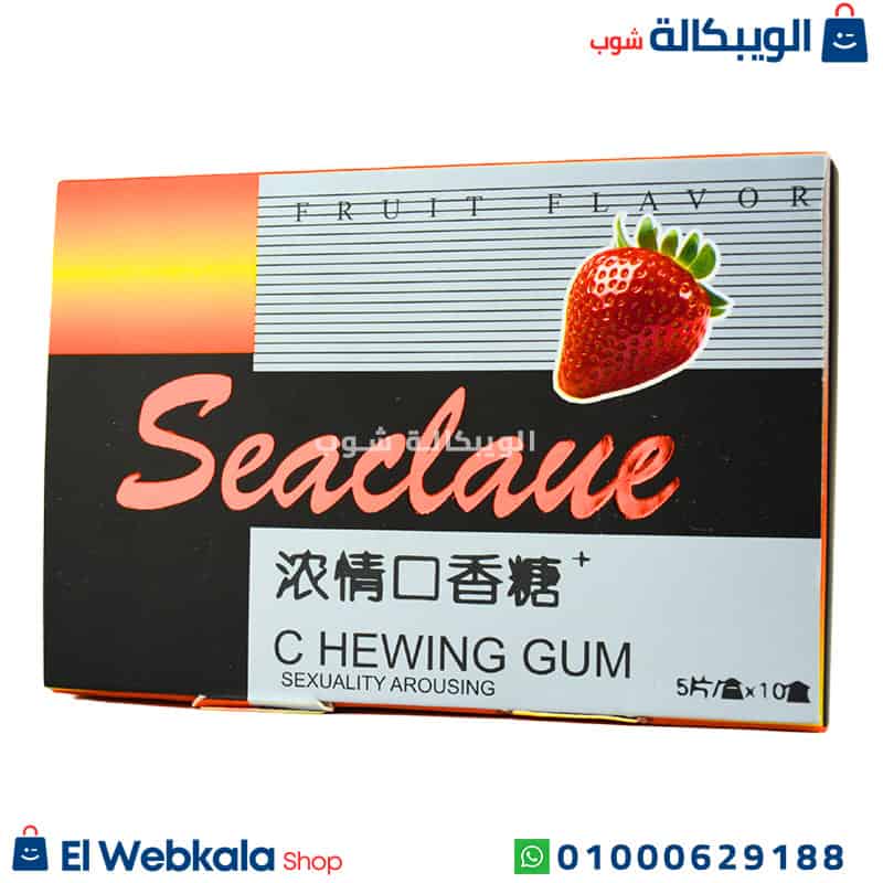 C Hewing Gum لبان سكس لاف