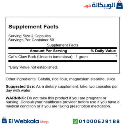 كبسولات مخلب القط