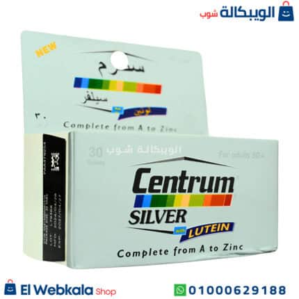 سنترم سيلفر مع لوتين