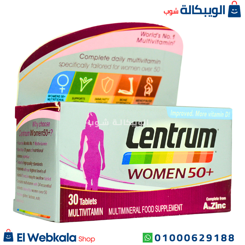 Centrum For Women50+ سنتروم للنساء فوق الخمسين