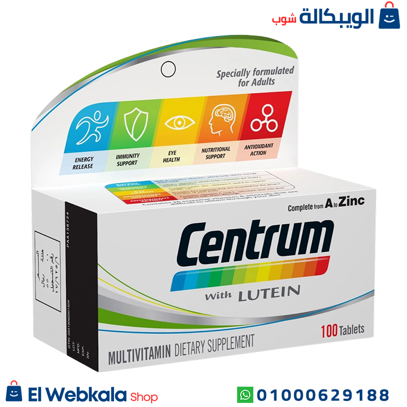 Centrum With Lutein .. سنترم مع لوتين