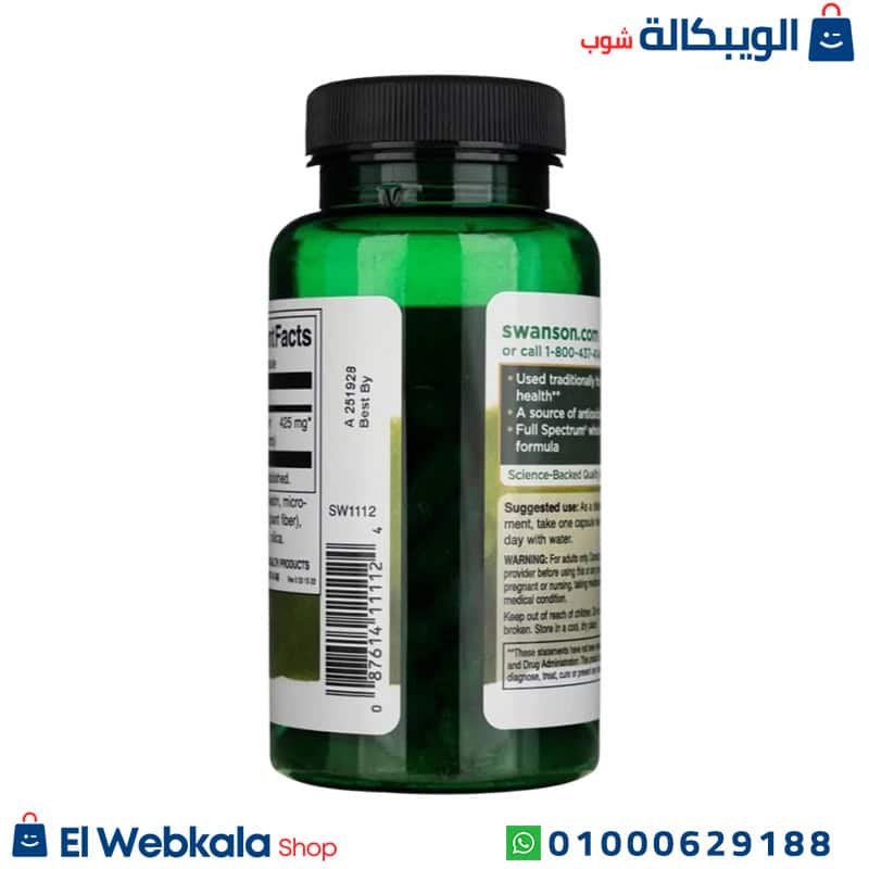 Cilantro Digestive Health . . . كبسولات الكزبرة