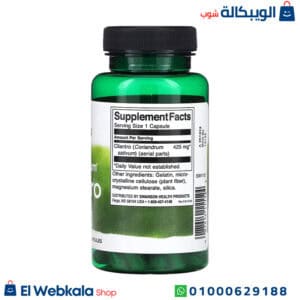 كبسولات الكزبرة