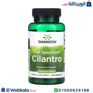 كبسولات الكزبرة