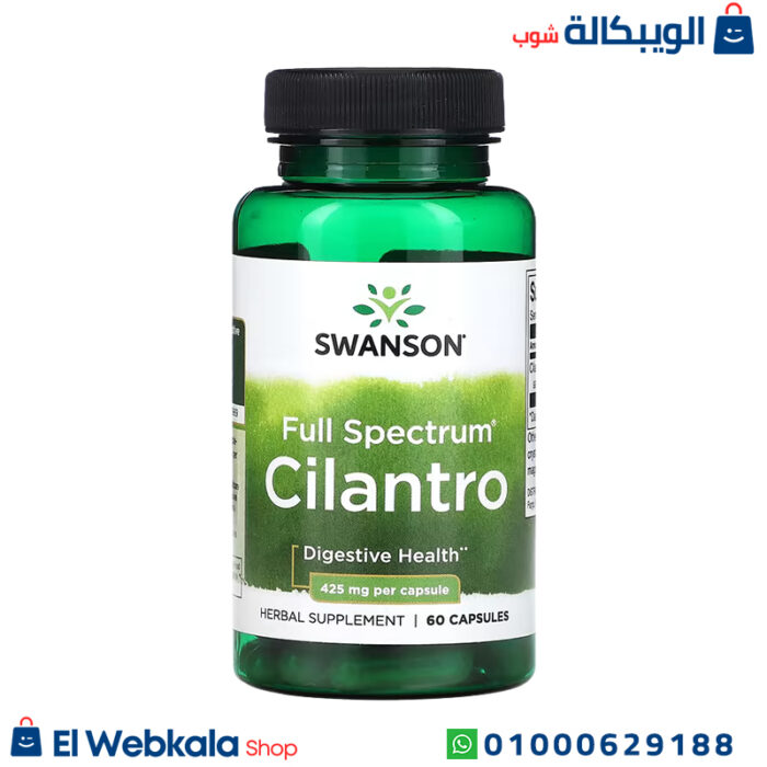 كبسولات الكزبرة