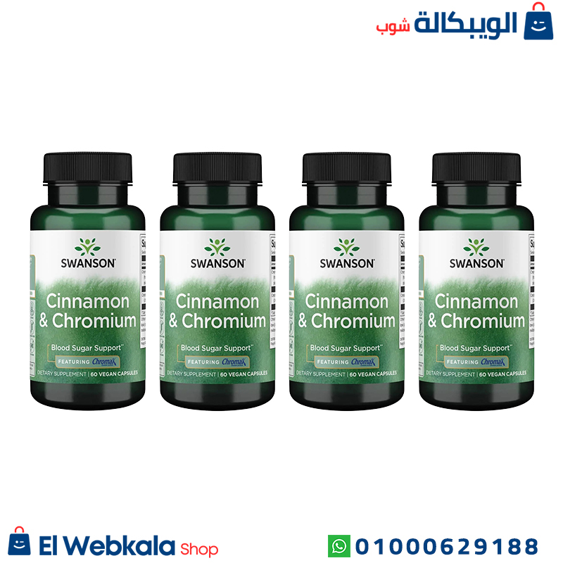 Cinnamon &Amp; Chromium.... حبوب القرفة والكروم