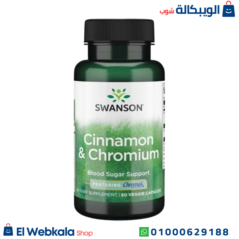 Cinnamon &Amp;Amp; Chromium حبوب القرفة والكروم