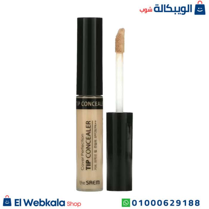 كونسيلر للبشرة الدهنية