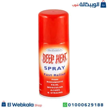 ديب هيت بخاخ