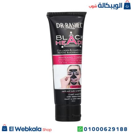 ماسك الكولاجين