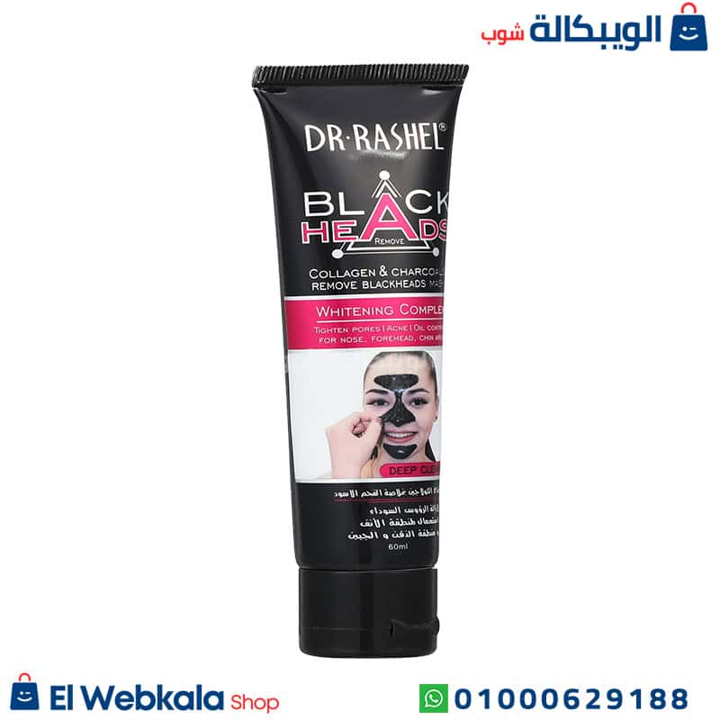 Dr.rashel Black Heads. ماسك الكولاجين