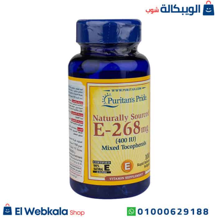 كبسولات فيتامين E