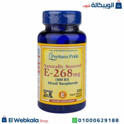 كبسولات فيتامين e