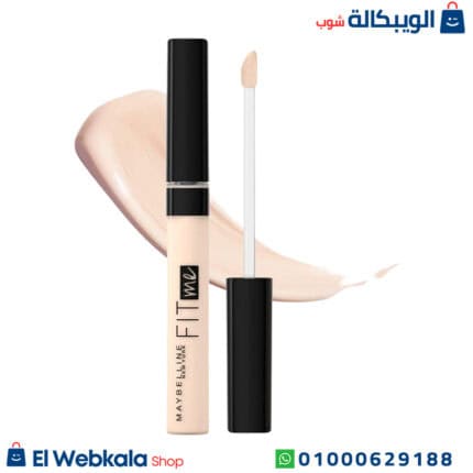 فيت مي كونسيلر