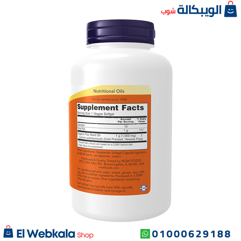 Flax Oil. كبسولات زيت بذور الكتان