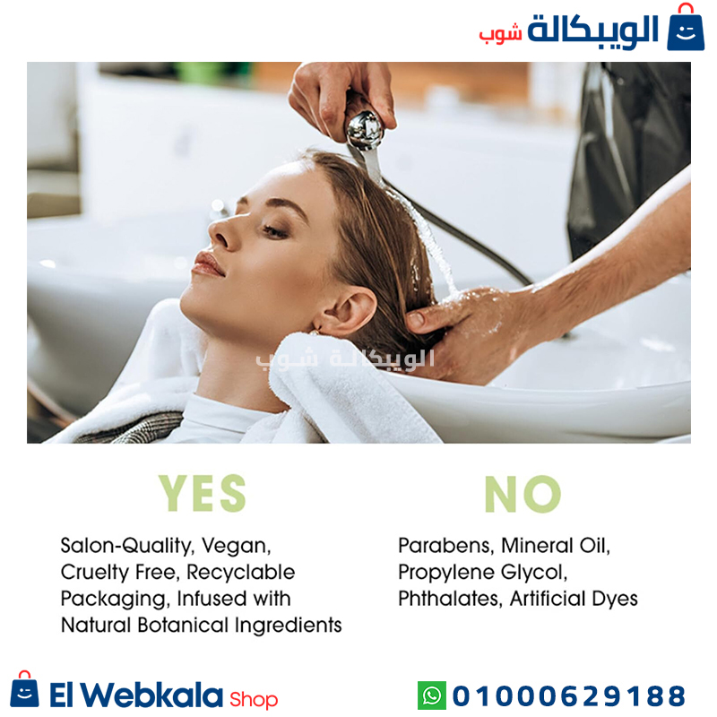 Frizz Be Gone .. سيروم جيوفاني