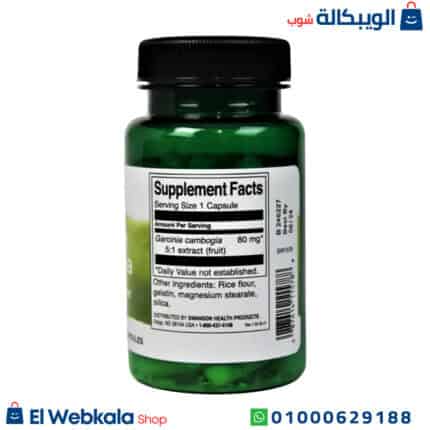 دواء جارسينيا كامبوجيا