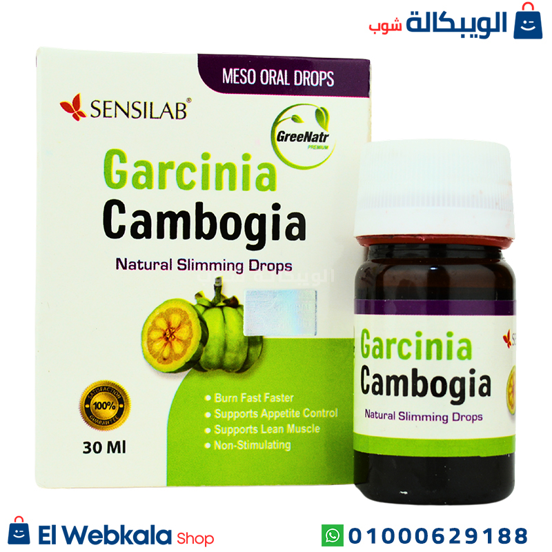 Garcinia Drops. نقط جارسينيا للتخسيس
