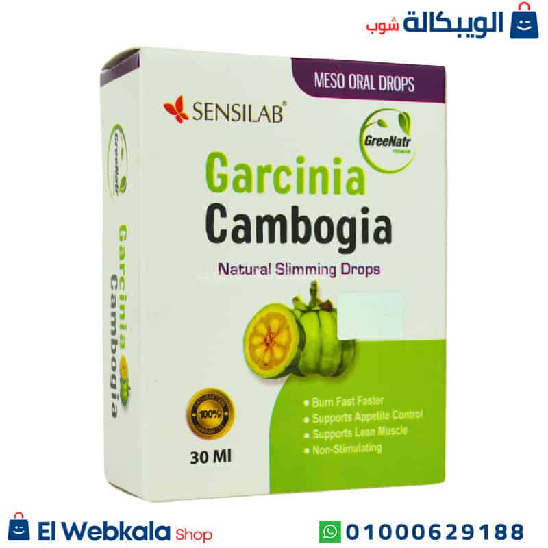 Garcinia Drops نقط جارسينيا للتخسيس